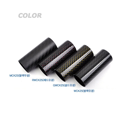 Carbon Tube for Fuji KSKSS16/ASH and Rear Grip (CK25-85)