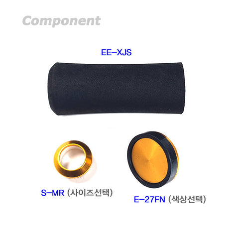 EVA Grip with End Cap (EE-XJS080)- ID 15mm, L 80mm