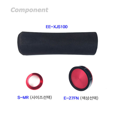 EVA Grip with End Cap (EE-XJS100)- ID 15mm, L 100mm