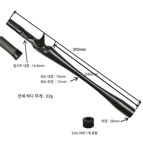 One Body Bait Reel Seat and Grip kit made of Carbon (FCBRG-01)