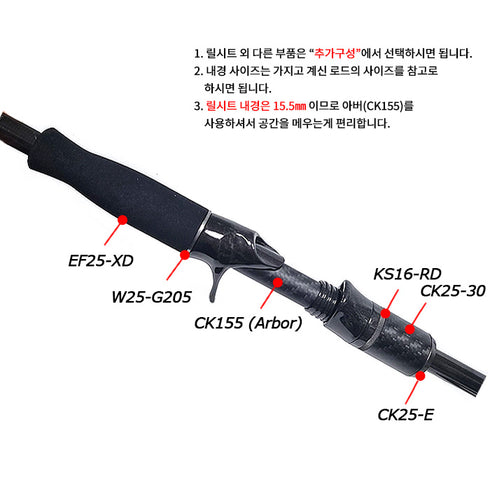 GAHO Carbon FTFC CCT Bait Reel Seat - Included Nut