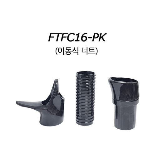 GAHO Carbon FTFC CCT Bait Reel Seat - Included Nut