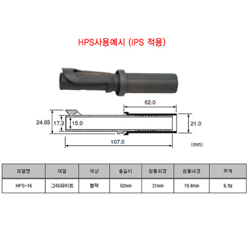 Fuji Quick Lock Nut for 16 Size Reel Seats (HPS16/ASH)