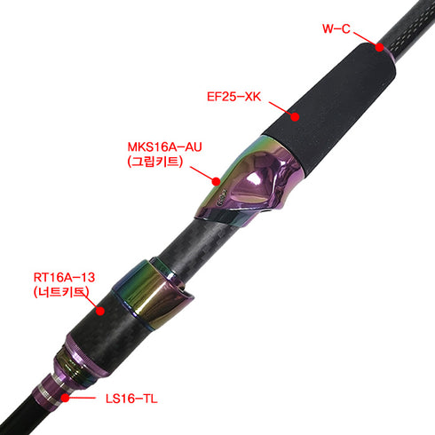 RT16 Quick Lock Nut Bonded with Carbon Pipe (RT16A-13) - Aurora