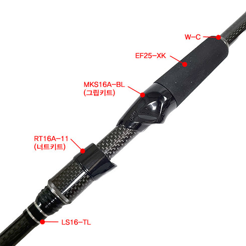 MK16 Split Spinning Reel Seat KIT (MKSS16-SP24) - Black,Bonding Completed