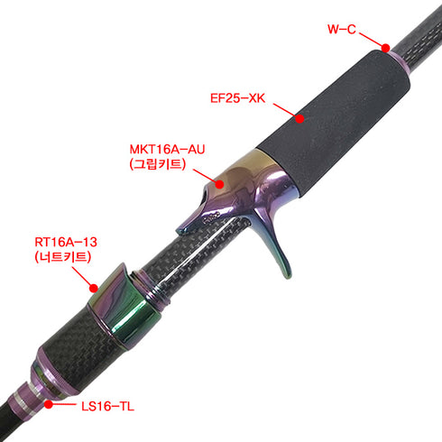 MK16 Split Bait Reel Seat KIT (MKTS16A-AU) - Aurora