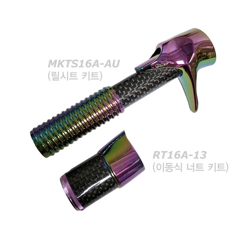 MK16 Split Bait Casting Reel Seats Parts - Hood (MKTS16-AU) -Aurora