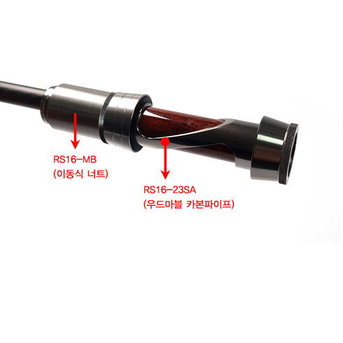 Jadrak Spinning Reel Seats (RS16-23SBC) - Wood Marble