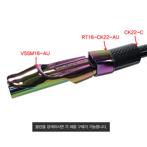 RT16 bonded with Carbon Pipe (RT16-CK22-AU) - Aurora