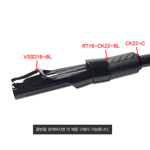 RT16 bonded with Carbon Pipe (RT16-CK22-BL) - Black