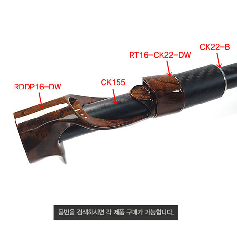 RT16 bonded with Carbon Pipe (RT16-CK22-DW) - Dark Wood