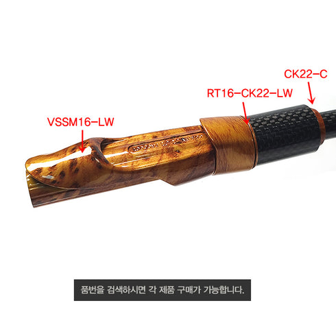 RT16 bonded with Carbon Pipe (RT16-CK22-LW) - Light Wood
