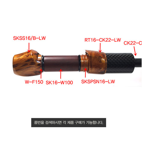 RT16 bonded with Carbon Pipe (RT16-CK22-LW) - Light Wood