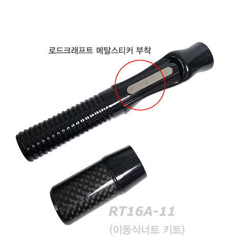 RTVS16 Aurora Spinning Reel Seat Kit (RTVS16-SP08) - Included Nut