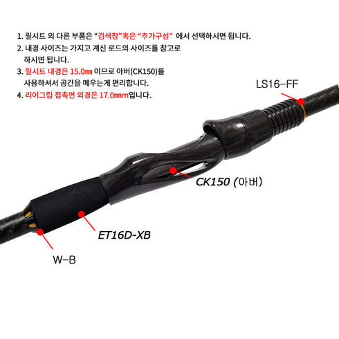 GAHO Carbon TLS16 CCT Spinning Reel Seat - Included Nut