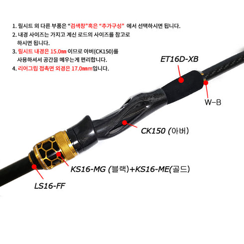 GAHO Carbon TLS16 CCT Spinning Reel Seat - Included Nut