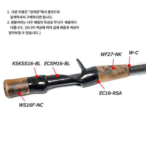 Common Natural Wood Grip (WF27-NK)