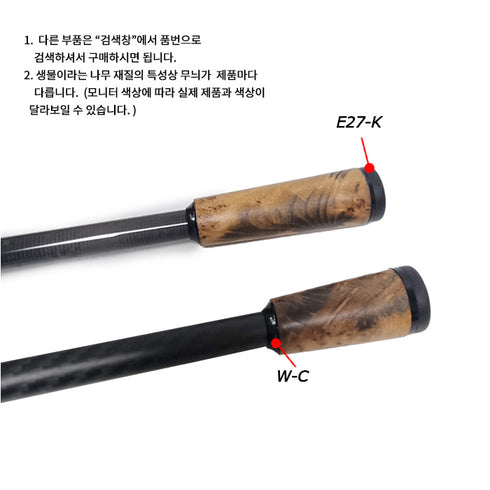 Common Natural Wood Grip (WF27-NK)