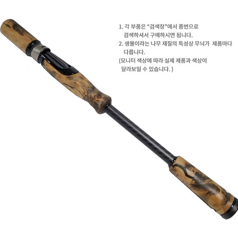 Common Natural Wood Grip (WF27-NP)