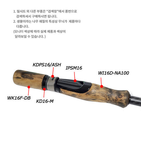 Natural Wood Grip for Fuji IPS16 Reel Seat (WI16D-NA100)