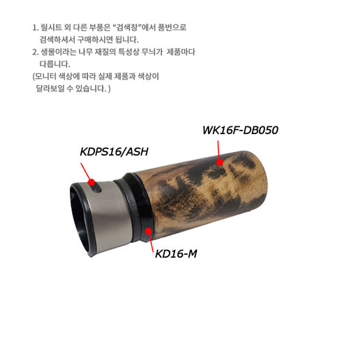 Natural Foregrip for Fuji KDPS16/ASH (WK16F-NB050) Wood Fishing Rod Handle