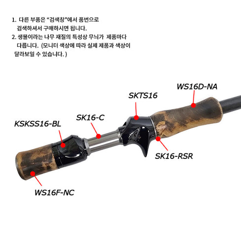 Natural Wood Grip for Fuji SKTS16 Reel Seats (WS16D-NA065)