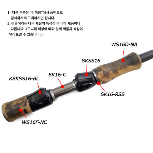 Natural Wood Grip for Fuji SKTS16 Reel Seats (WS16D-NA065)