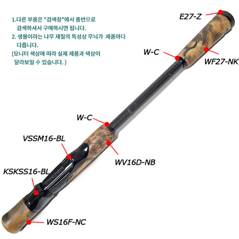 Natural Wood Grip for Fuji VSS16 Reel Seat (WV16D-NB085)
