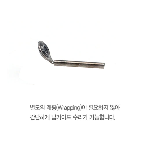 RC Rockfish SIC Top Guide (BST) - 4 Colors