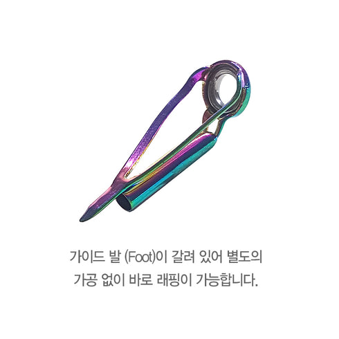 RC SIC Top Guide (CRST)- 4 Colors