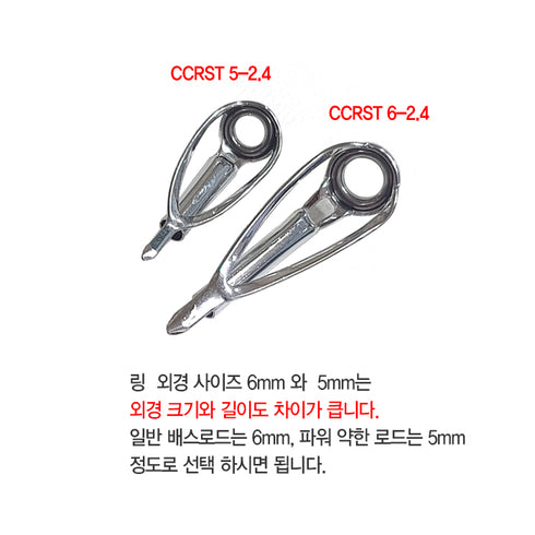 RC SIC Top Guide (CRST)- 4 Colors