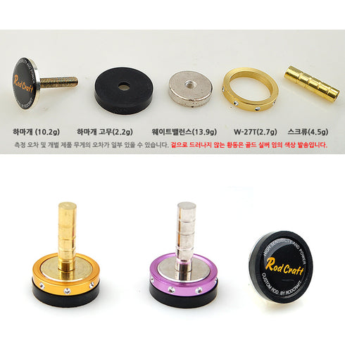 Rod Butt Caps with Brass Weight Balancer (E-27C)