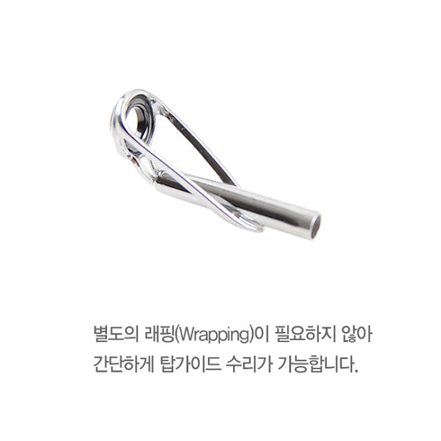 RC SIC Top Guide (LNST) 4 Colors