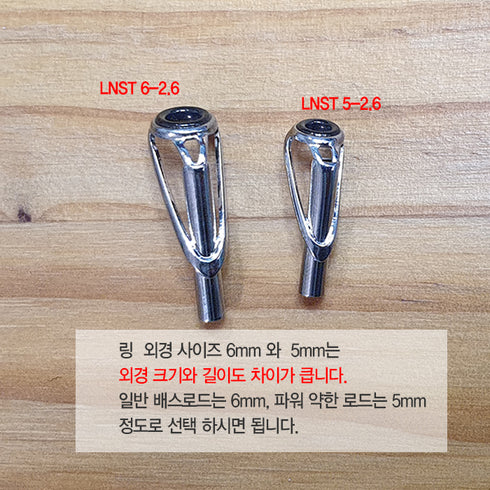 RC SIC Top Guide (LNST) 4 Colors