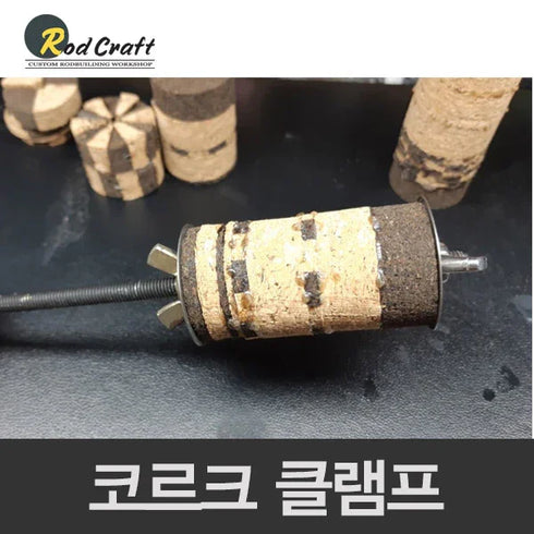 Cork Ring Bonding Clamp for Cork Grip (CCP)