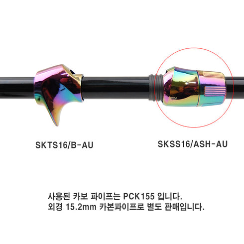 Fuji SK16 Hood Nut (SKSS16/ASH-AU) - Aurora