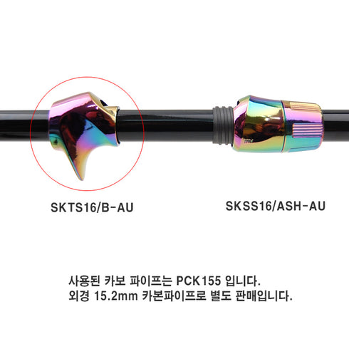 Fuji SK16 Bait Casting Reel Seats (SKTS16/B-AU) - Aurora