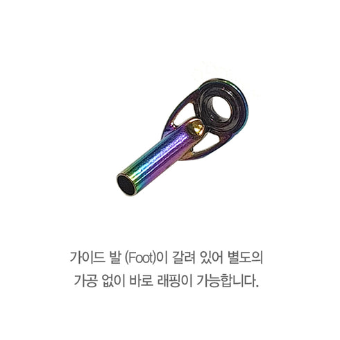 RC SIC Micro Top Guide (WLST)